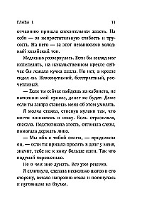 Твоя на 10 дней